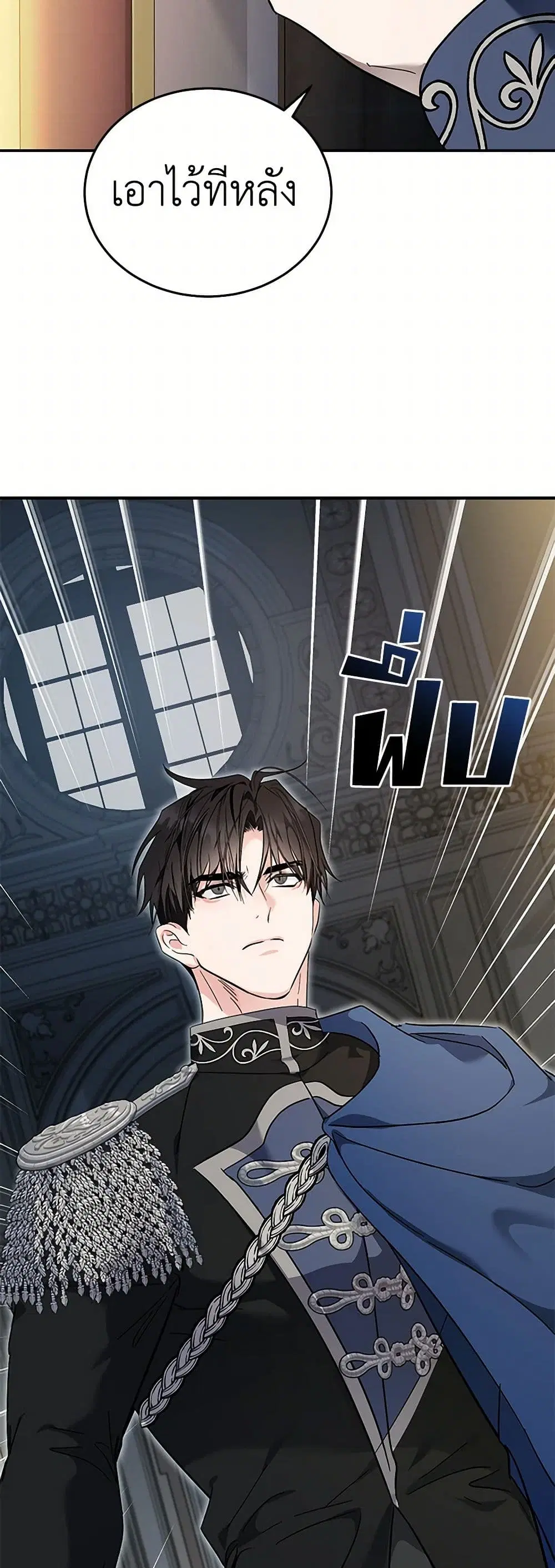 The Villainess Lives Again ตอนที่ 209 หน้า 4