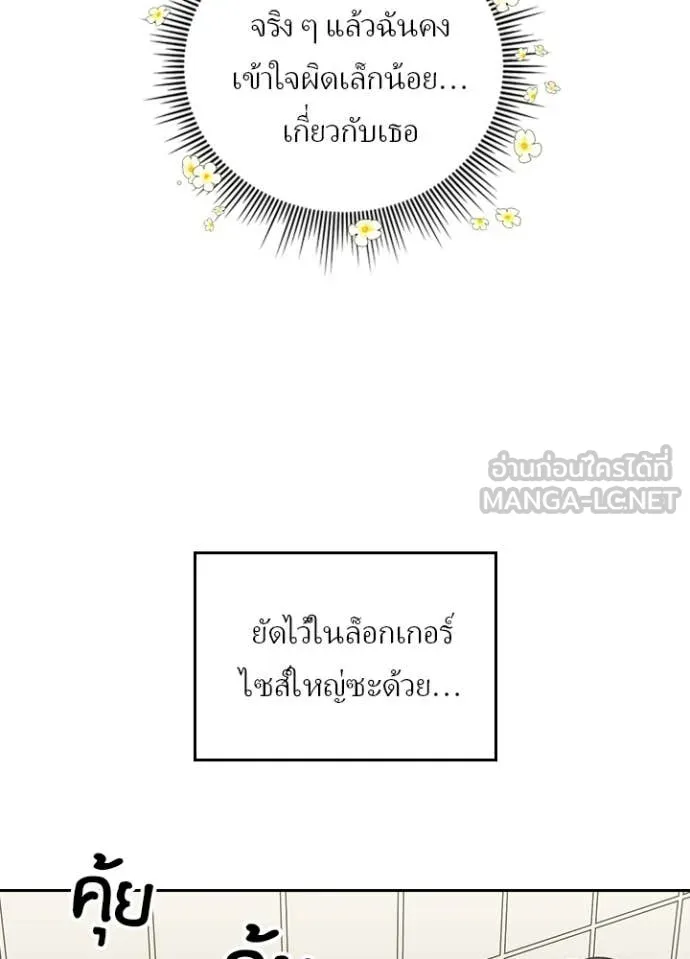Hidden Class Gravity User เป้าหมายครั้งที่ 2 ต้องเป็นสุดยอดผู้แข็งแกร่งด้วยคลาสลับ ตอนที่ 68 หน้า 39