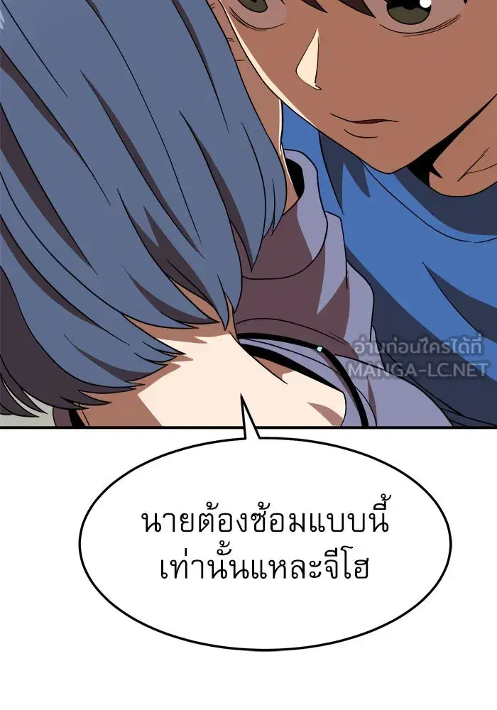 Double Click ตอนที่ 75 หน้า 126