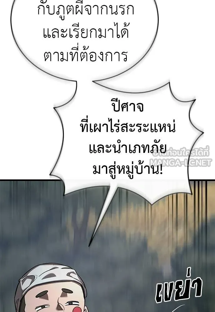 Reincarnation Path of The Underworld King ยอมรา ผู้พิพากษาจากนรก ตอนที่ 118 หน้า 109