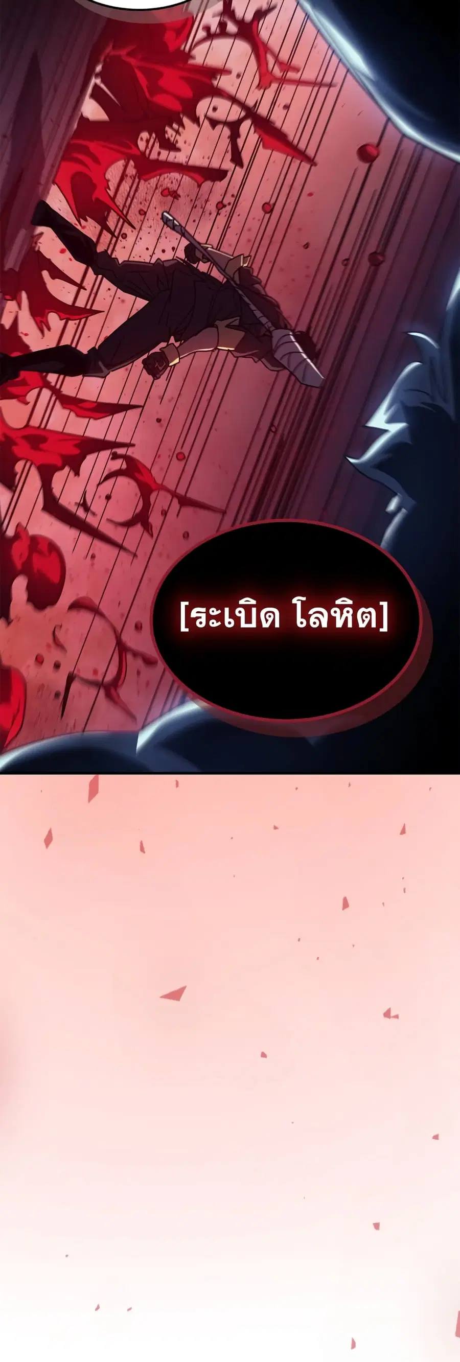 A Returner’s Magic Should Be Special ตอนที่ 159 หน้า 44