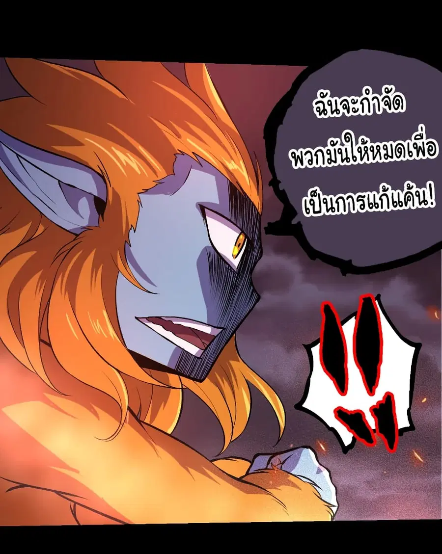 Evolution Begins With A Big Tree ตอนที่ 324 หน้า 7
