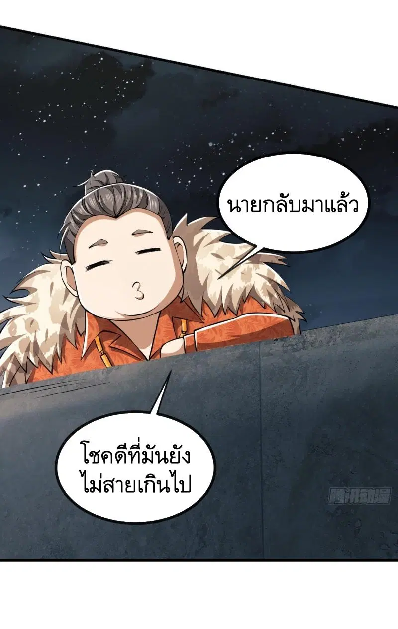 The First Order ตอนที่ 180 หน้า 45