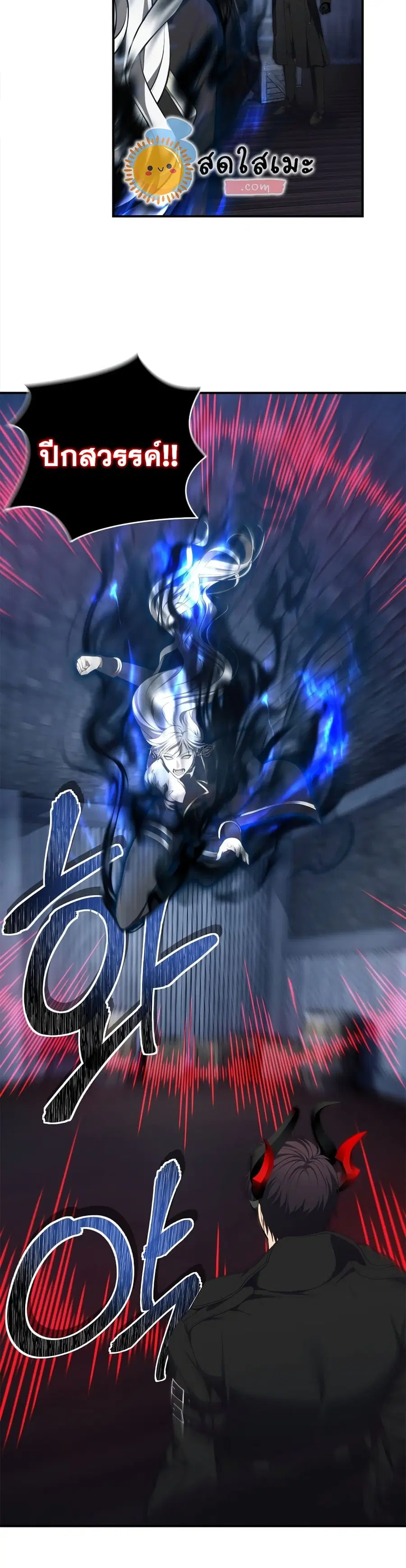 Ranker Who Lives A Second Time ตอนที่ 158 หน้า 39