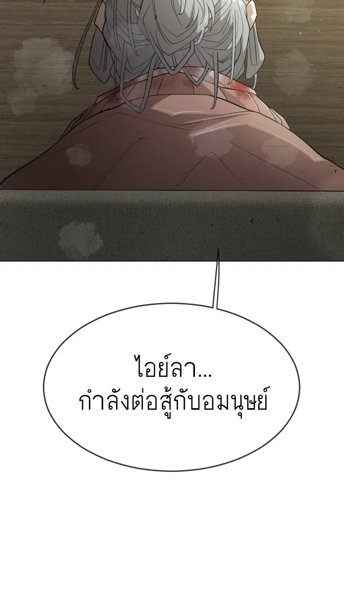Superhuman Era ตอนที่ 117 หน้า 42