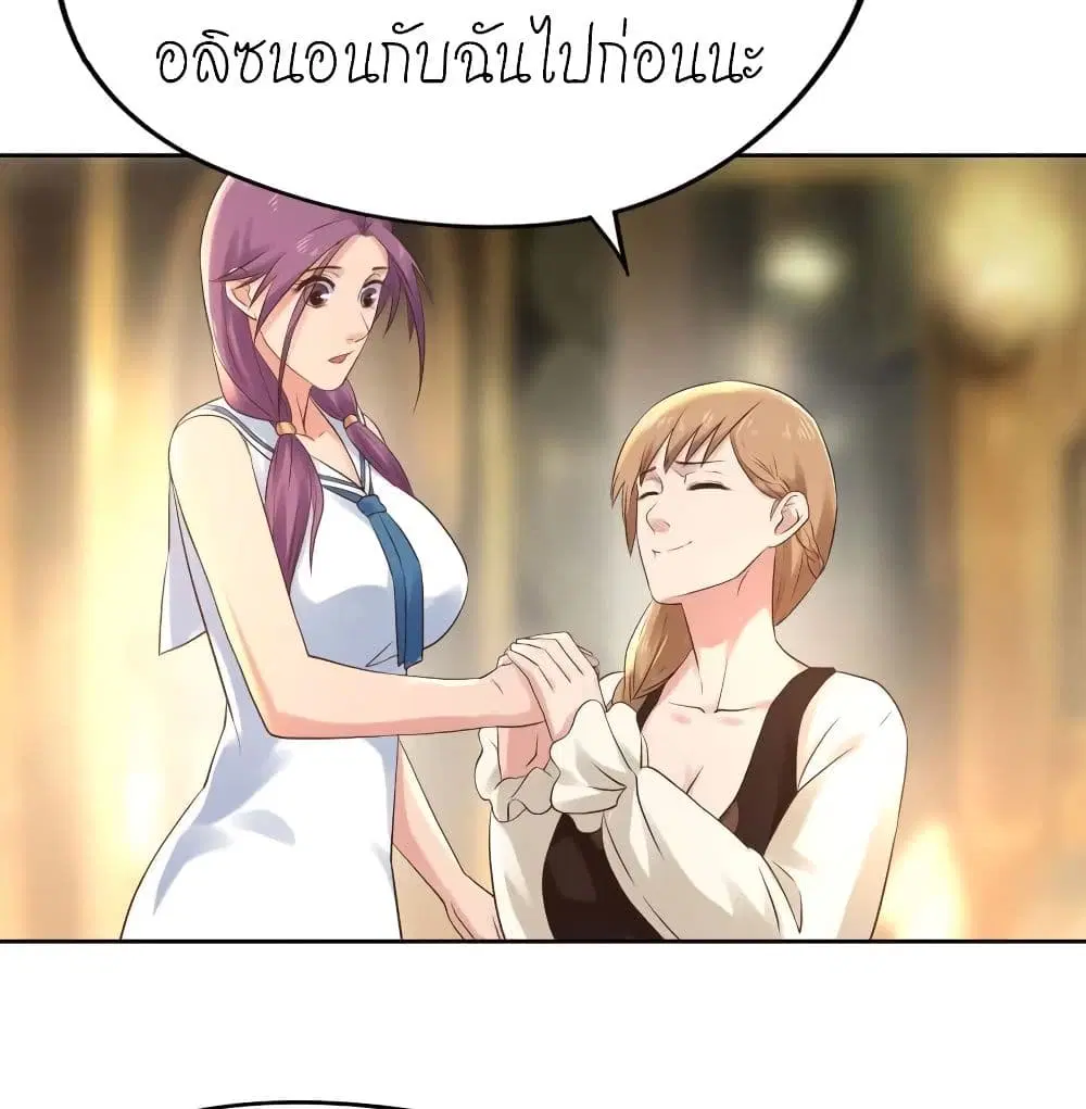 Player Reborn ตอนที่ 139 หน้า 23