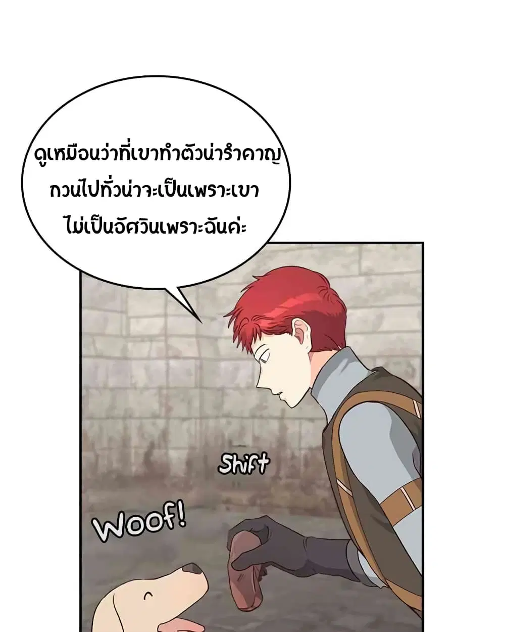 The Knight and Her Emperor ตอนที่ 15 หน้า 24