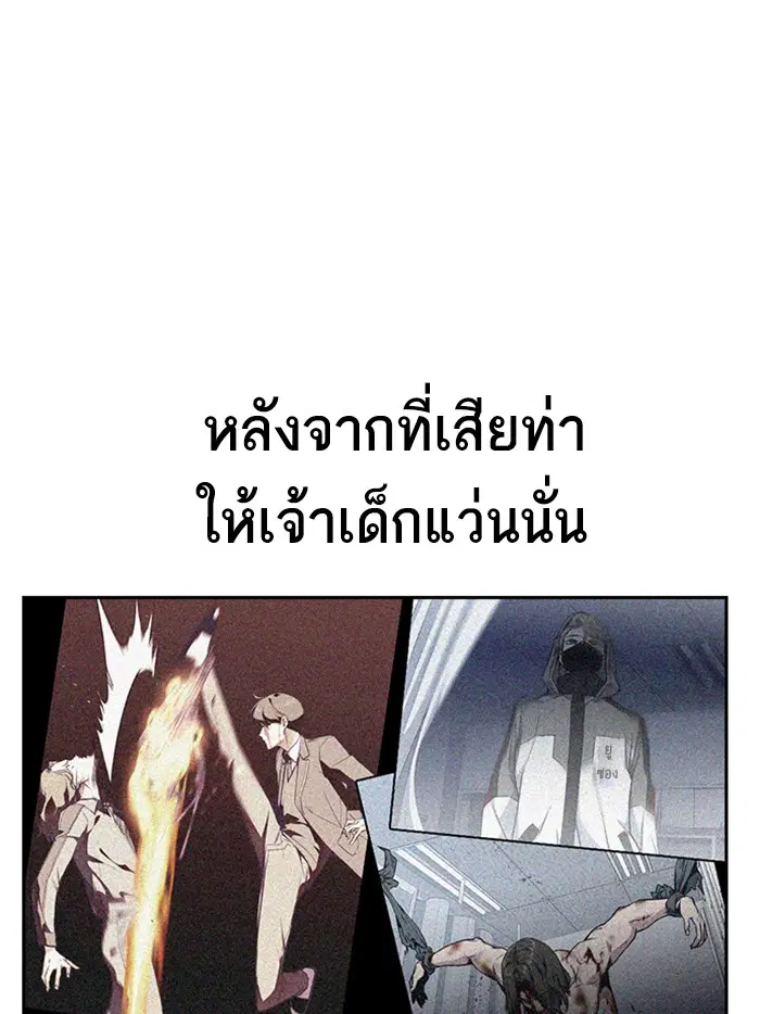 Study Group ตอนที่ 108 หน้า 29