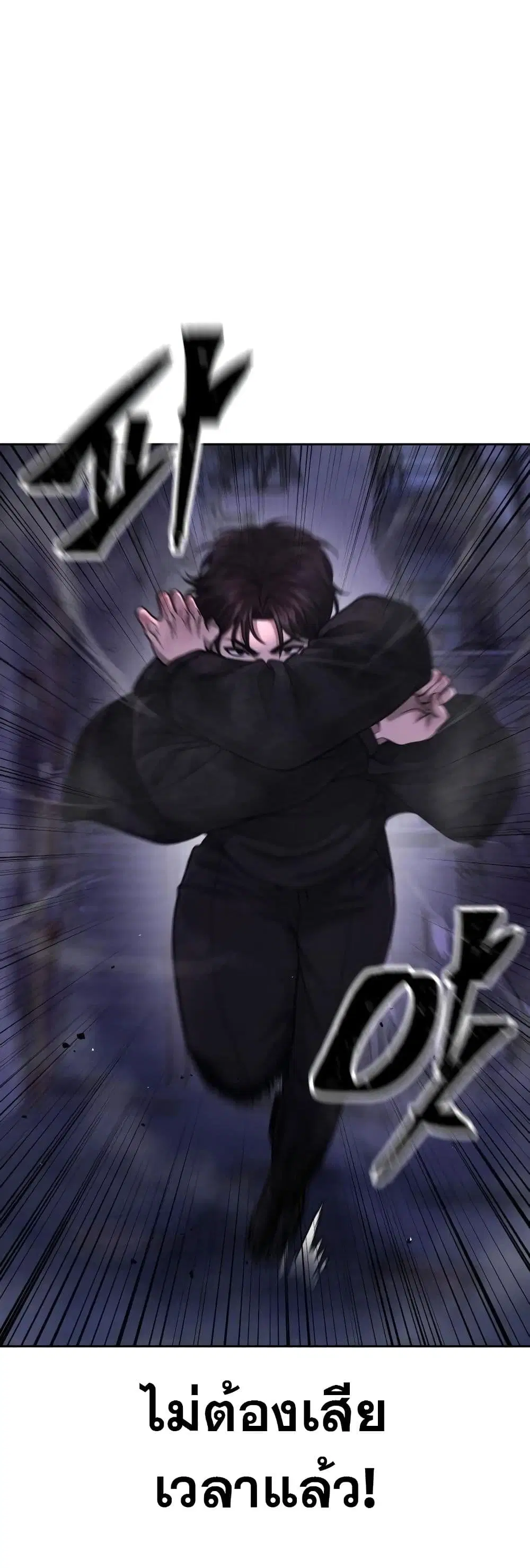 Quest Supremacy ตอนที่ 59 หน้า 17