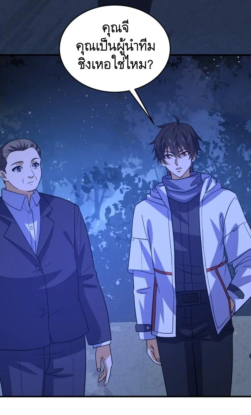 The First Order ตอนที่ 441 หน้า 23