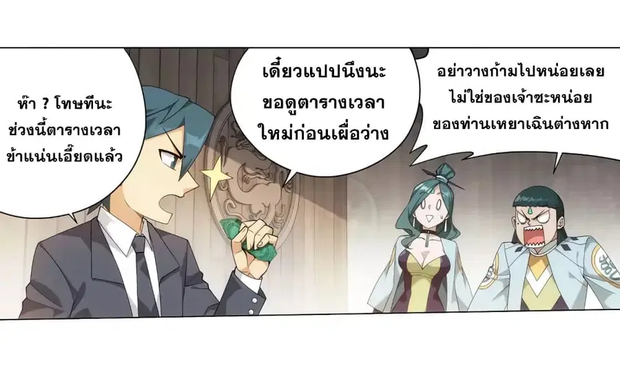 Doupo Cangqiong ตอนที่ 356 หน้า 46