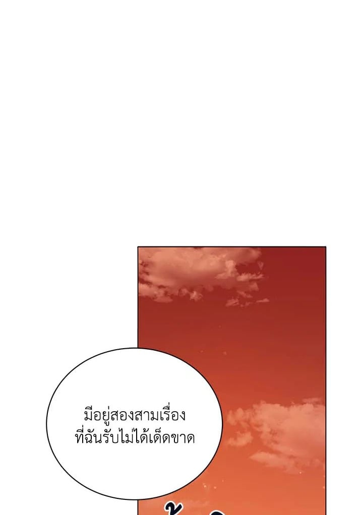 Necromancer Academy’s Genius Summoner ตอนที่ 34 หน้า 109