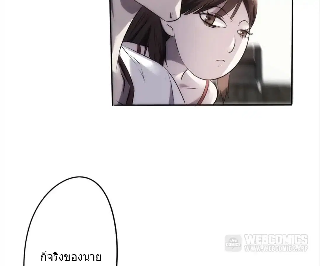 Strongest Worker ตอนที่ 8 หน้า 35