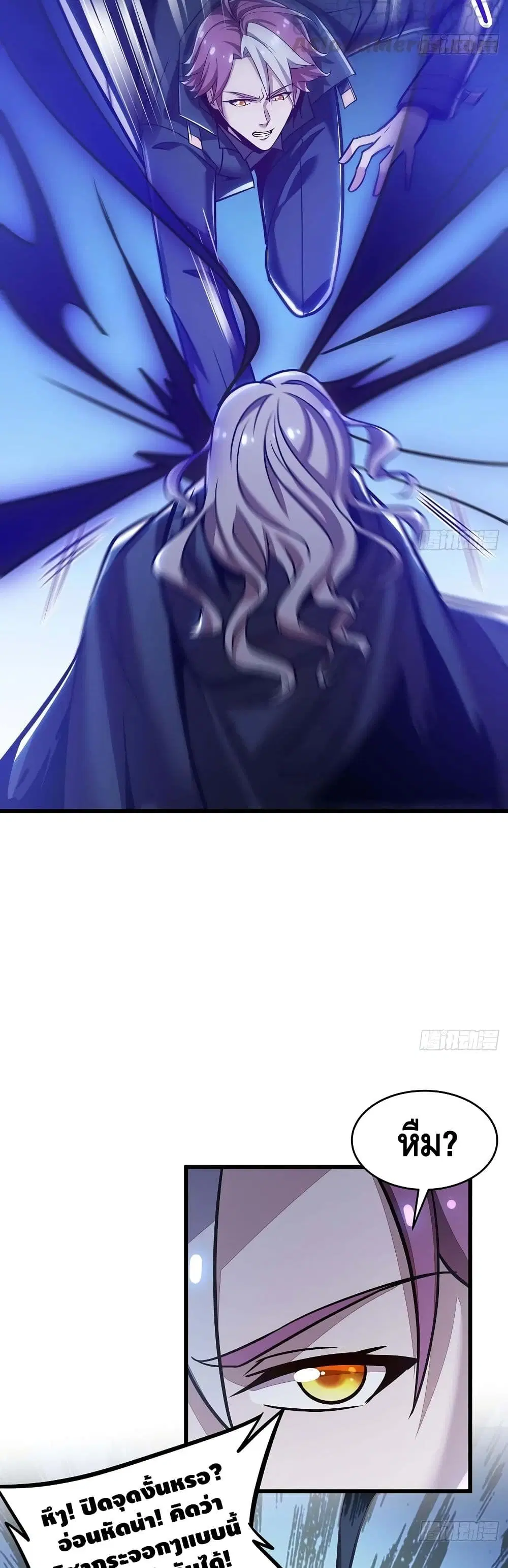 Undead King Beyond ตอนที่ 82 หน้า 13