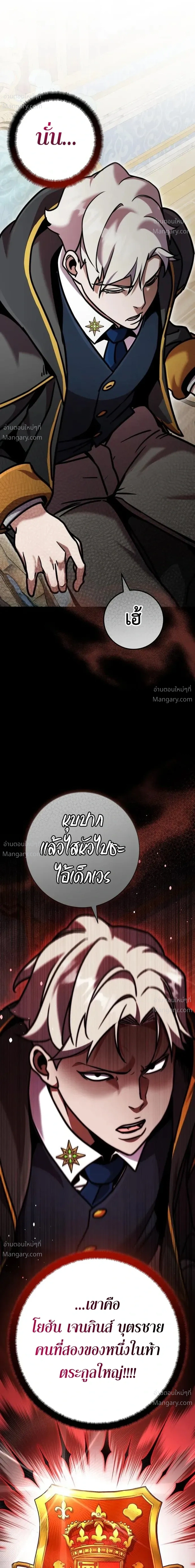 This Time, I’m a 10th Circle Archmage – ชาตินี้ฉันคือมหาจอมเวท 10 วงแหวน ตอนที่ 7 หน้า 51