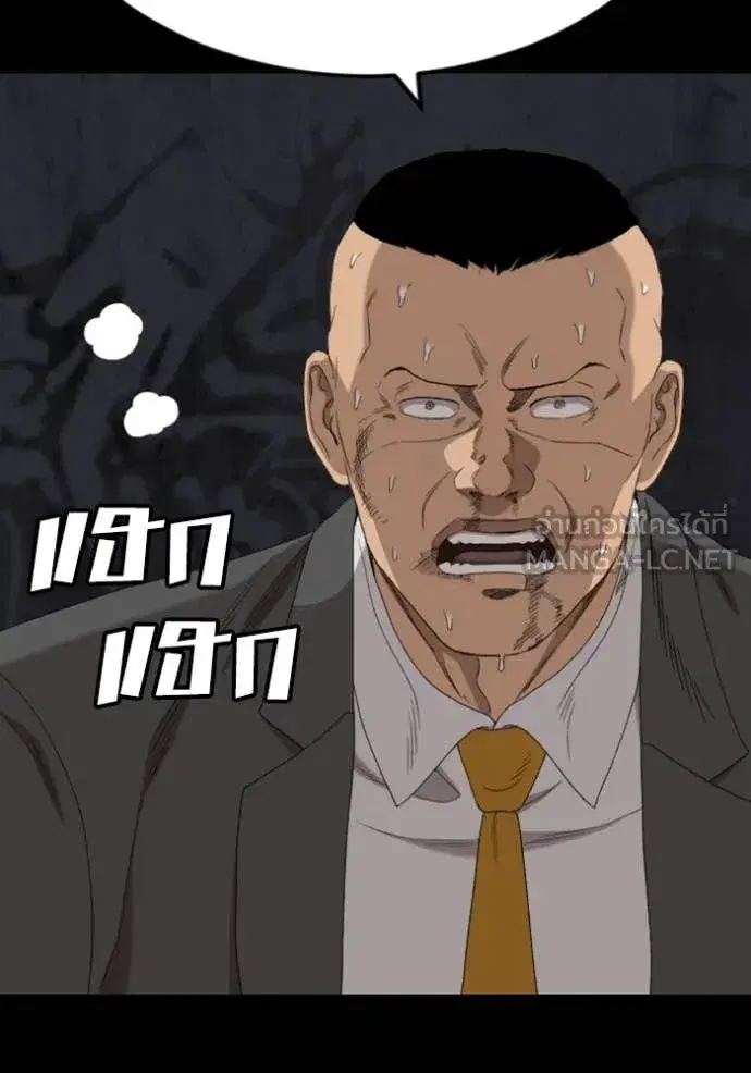 Bad Guy ตอนที่ 270 หน้า 21