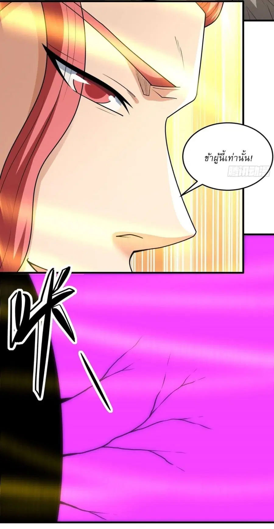 God of Martial Arts ตอนที่ 783 หน้า 13
