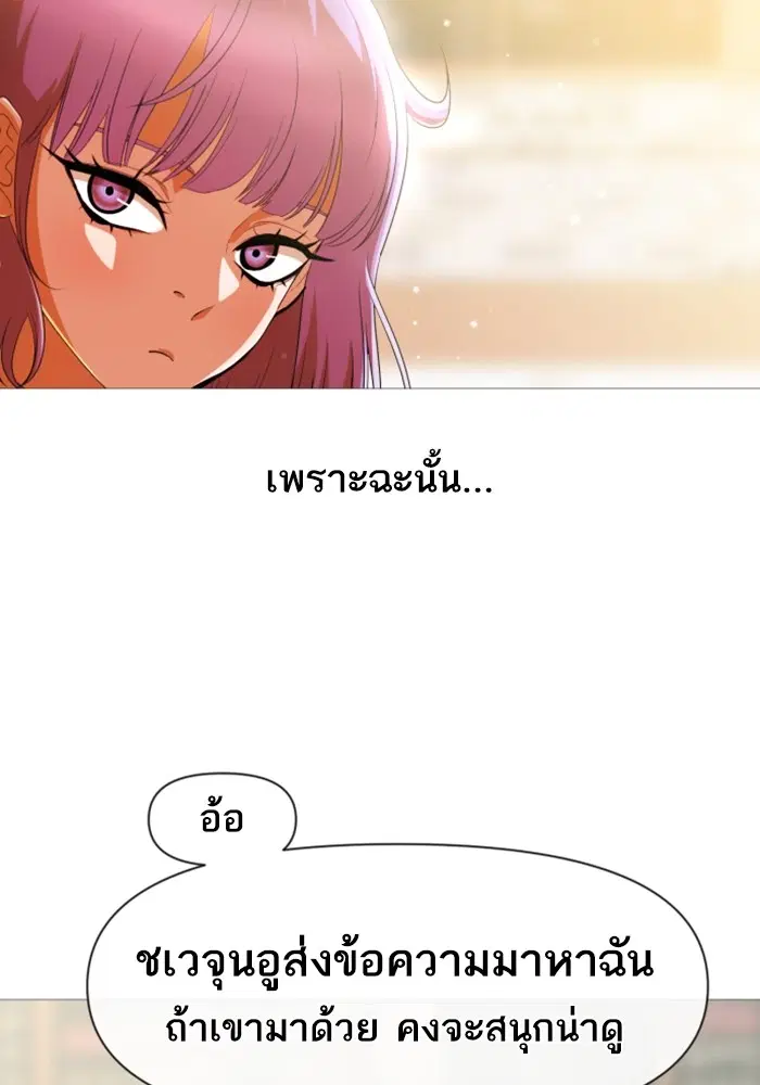 Random Chat ตอนที่ 291 หน้า 74