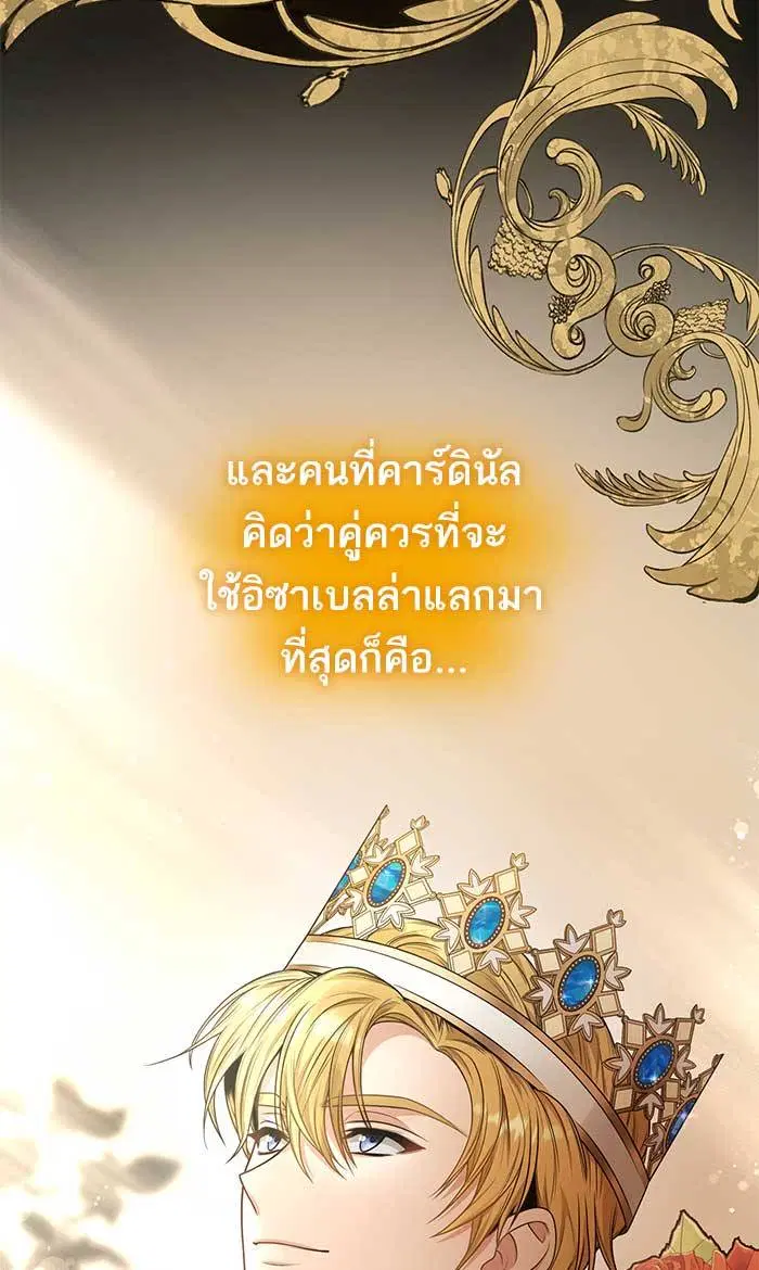 Sister I Am the Queen in This Life ตอนที่ 10 หน้า 10