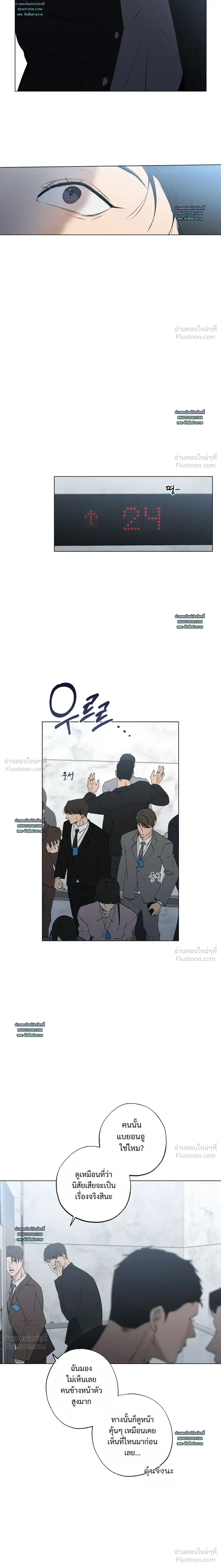 Know My Name – โนว์ ไม เนม ตอนที่ 2 หน้า 24