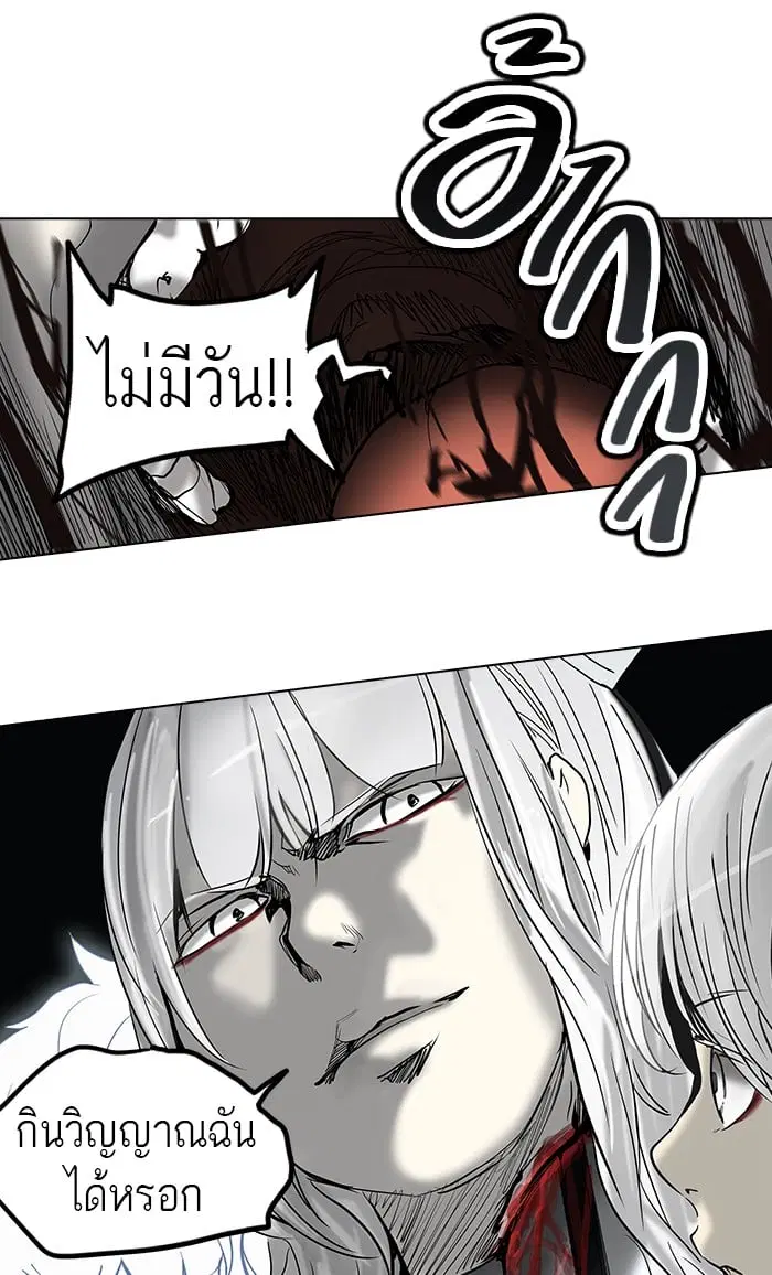 Tower of God ตอนที่ 262 หน้า 46