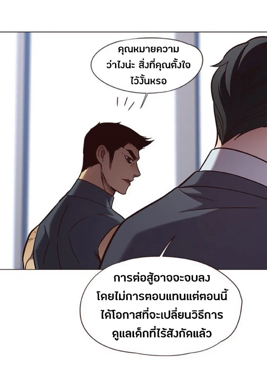 Eleceed ตอนที่ 79 หน้า 32
