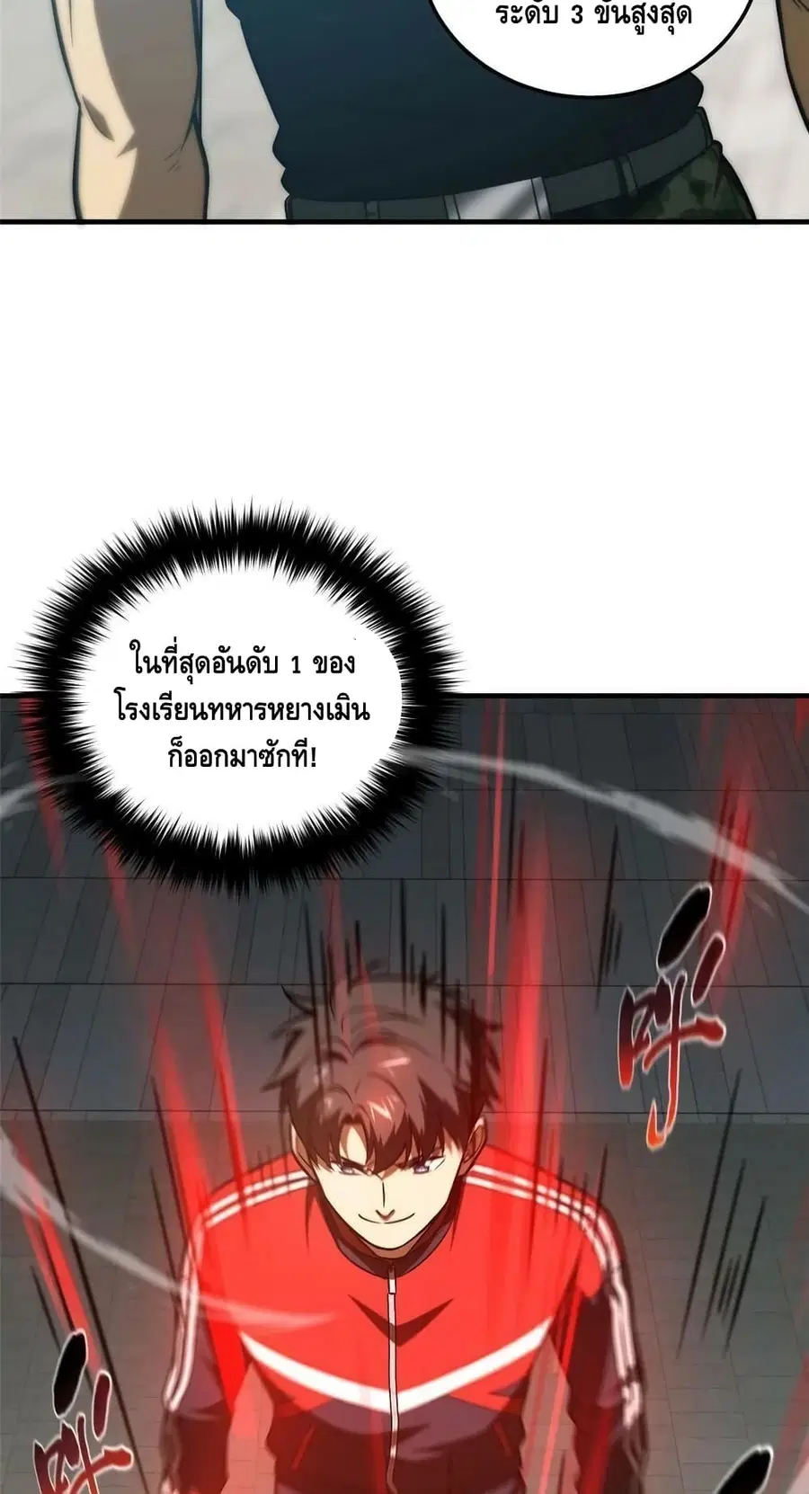 Global Martial Arts ตอนที่ 156 หน้า 8