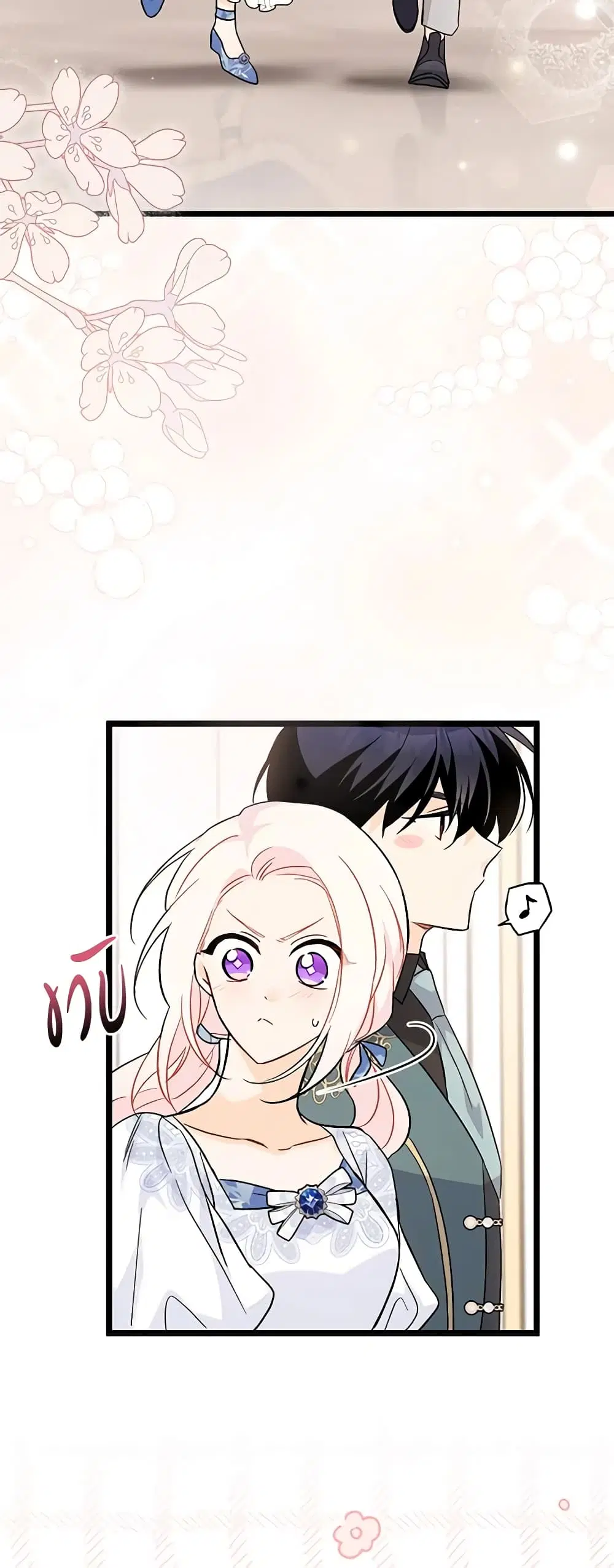 The Symbiotic Relationship Between a Panther and a Rabbit ตอนที่ 102 หน้า 28