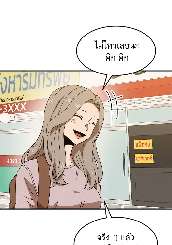 Double Click ตอนที่ 50 หน้า 13
