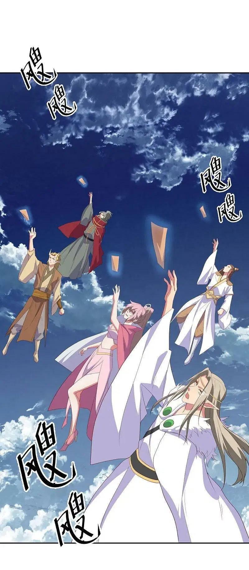 Peerless Battle Spirit ตอนที่ 565 หน้า 56