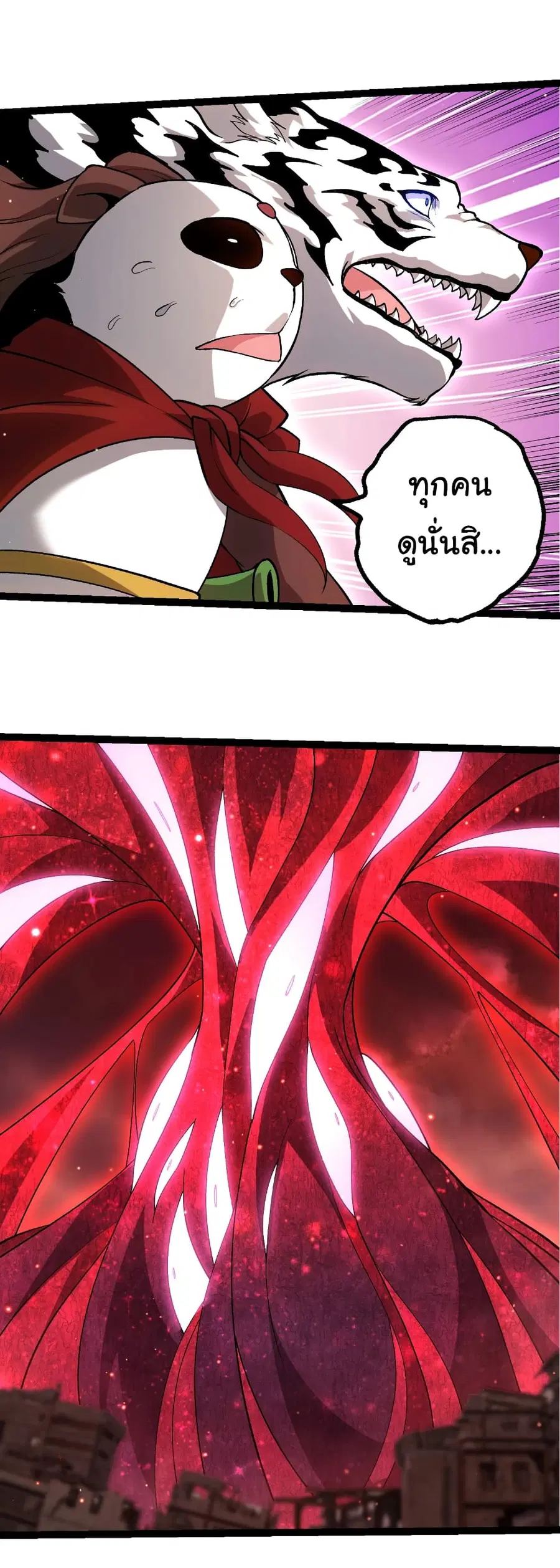 Evolution from the Big Tree ตอนที่ 458 หน้า 29
