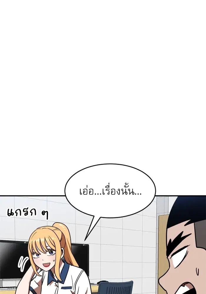 Double Click ตอนที่ 87 หน้า 112