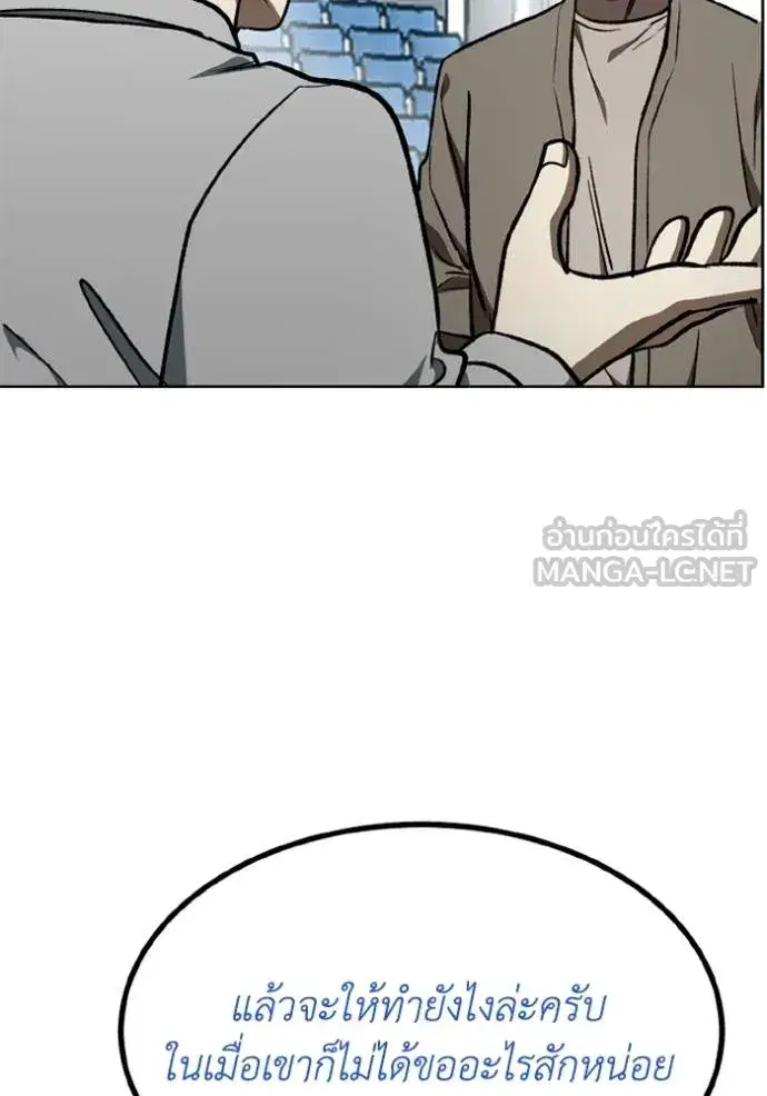 King of the Octagon ตอนที่ 150 หน้า 21