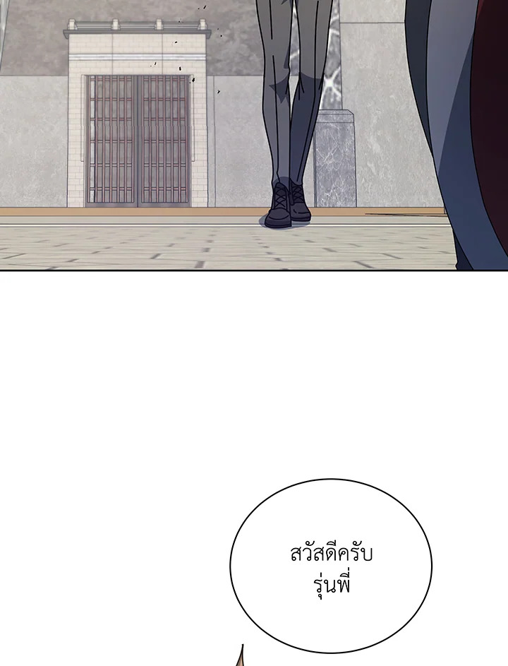 Necromancer Academy’s Genius Summoner ตอนที่ 111 หน้า 50