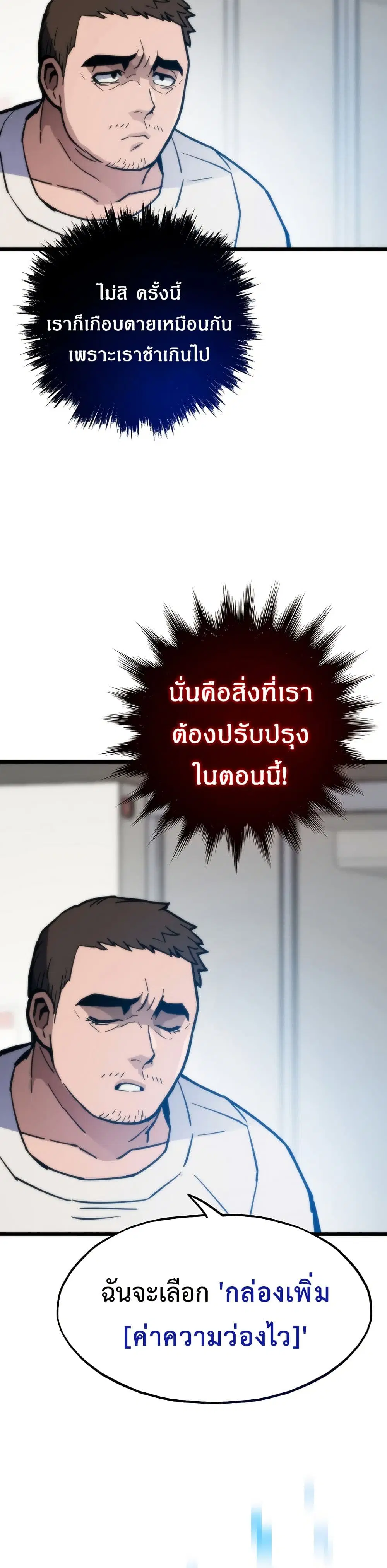 Past Life Returner ตอนที่ 71 หน้า 15