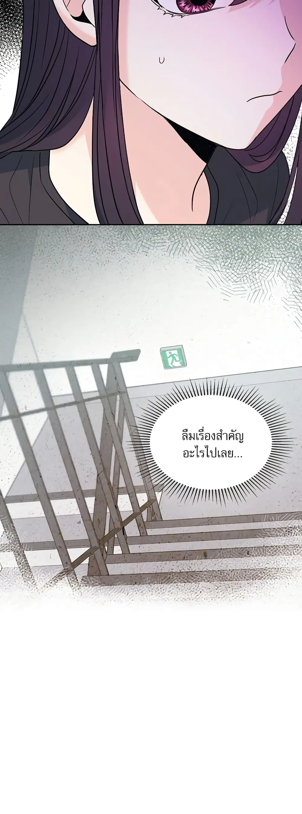 My Life as an Internet Novel ตอนที่ 152 หน้า 10