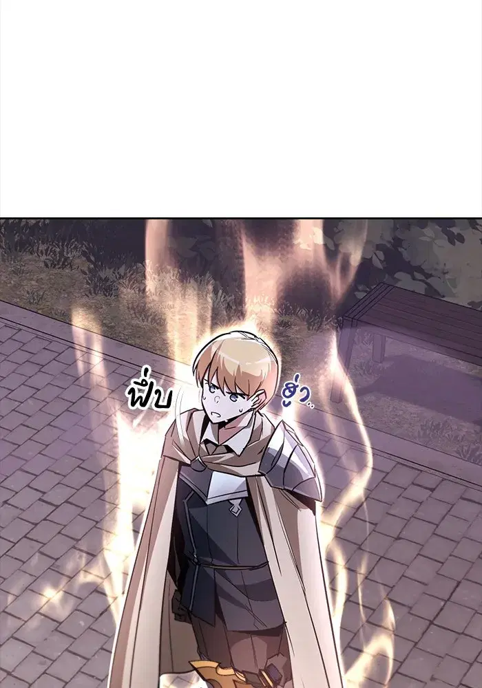 The Lazy Lord Masters the Sword ตอนที่ 92 หน้า 71