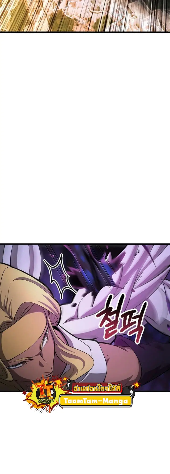 Survival Of Blade King ตอนที่ 234 หน้า 46