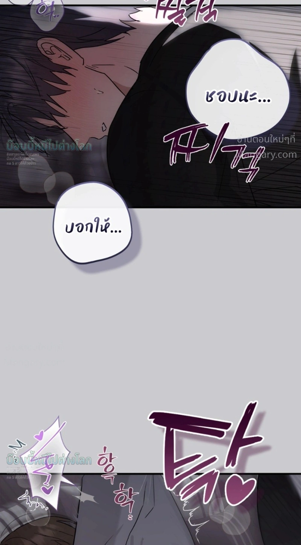 X-TEN – พิกัดรักสิบแต้ม ตอนที่ 12 หน้า 32