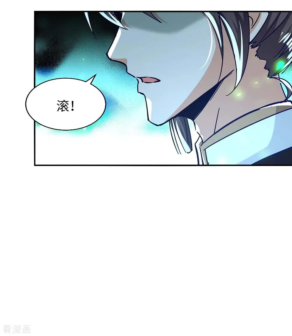 Return of Divine Emperor ตอนที่ 210 หน้า 29
