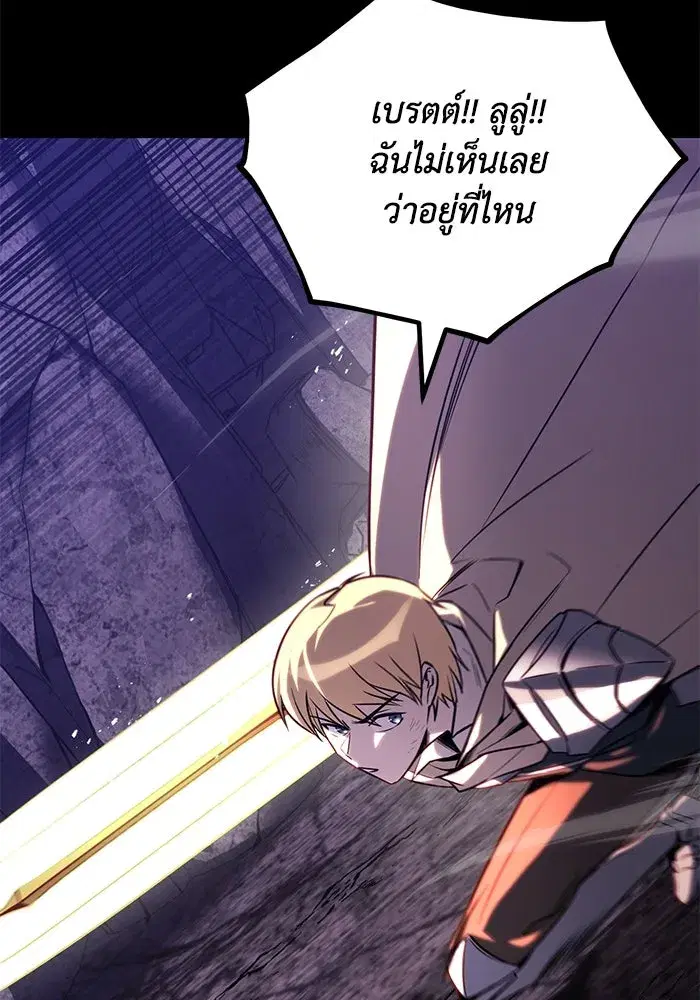 The Lazy Lord Masters the Sword ตอนที่ 112 หน้า 185