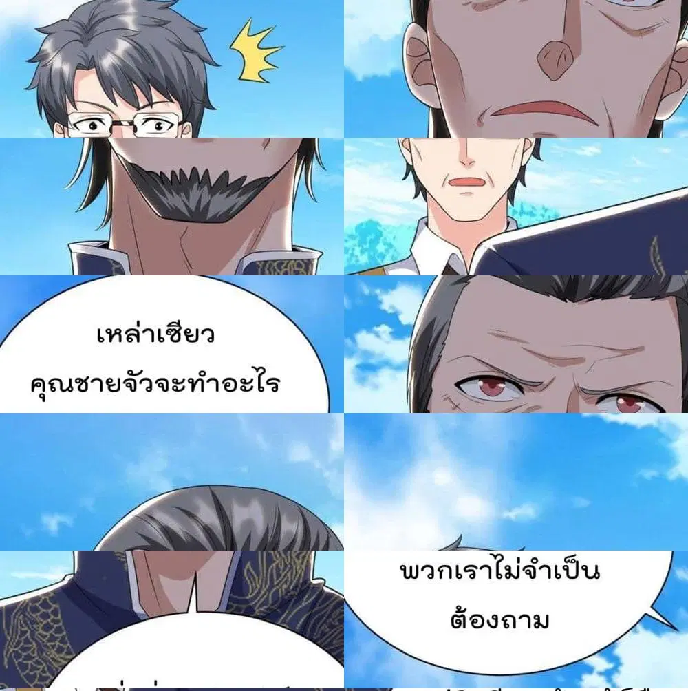 Rebirth Abandoned Less Return ตอนที่ 135 หน้า 4