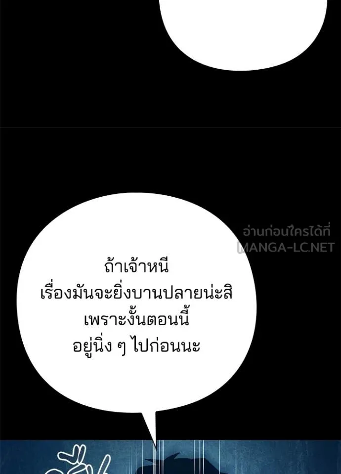 Night of the Ogre ตอนที่ 112 หน้า 42