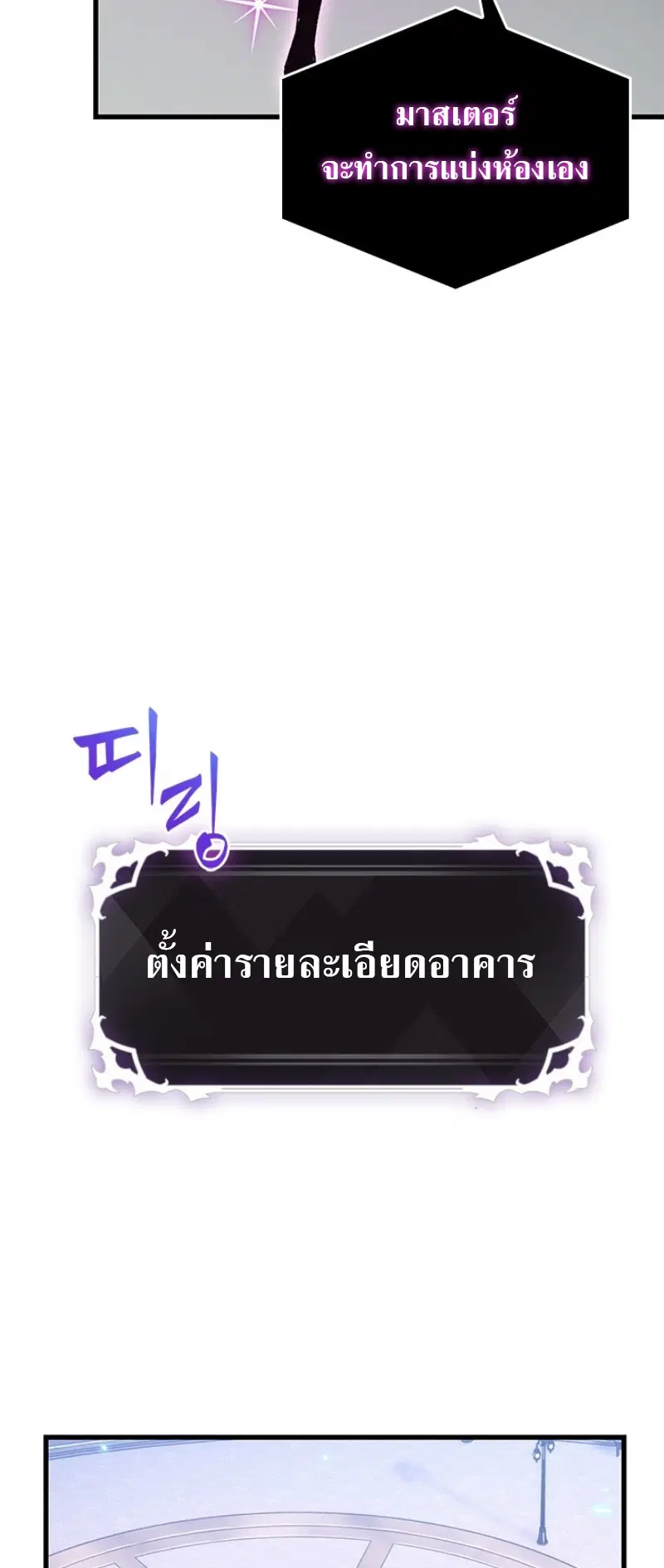 Pick Me Up ตอนที่ 56 หน้า 35
