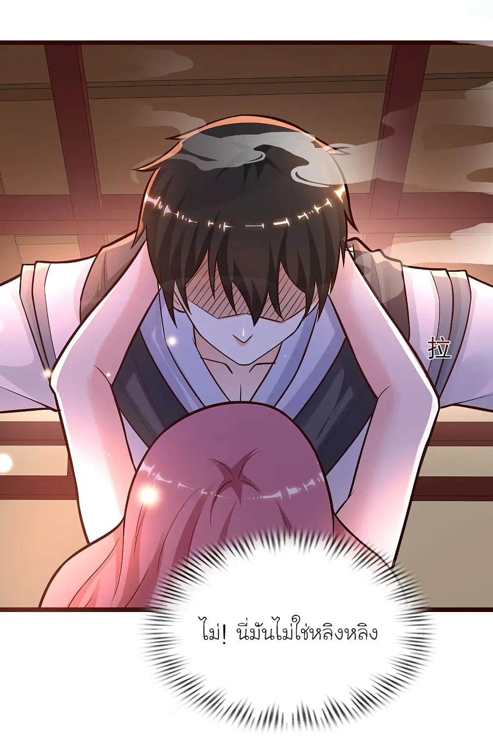 The Strongest Peach Blossom ตอนที่ 201 หน้า 41