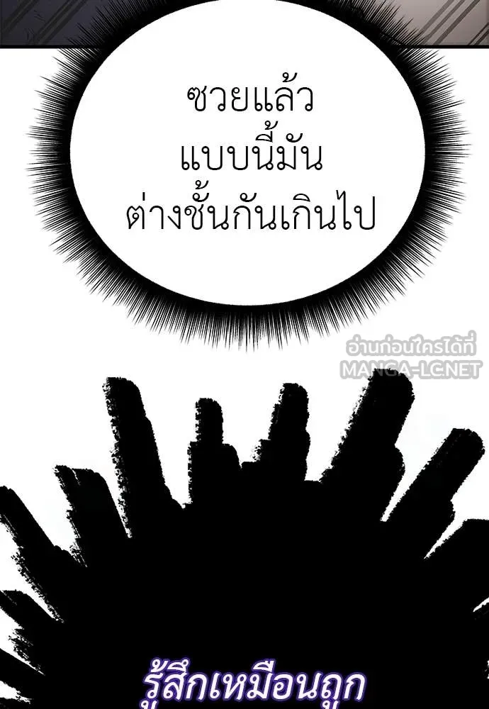 Reincarnation Path of The Underworld King ยอมรา ผู้พิพากษาจากนรก ตอนที่ 97 หน้า 74