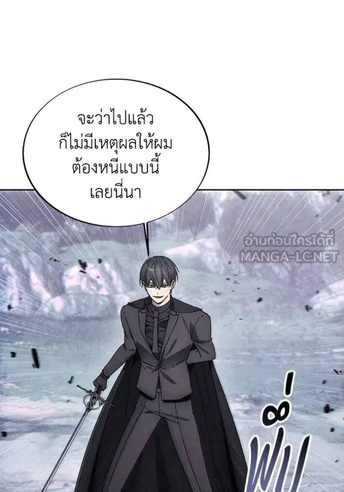 How to Live as a Villain ตอนที่ 191 หน้า 9