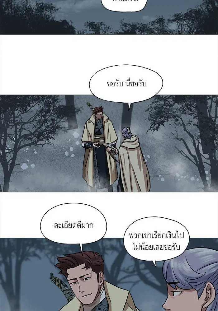 Escort Warrior ตอนที่ 29 หน้า 42