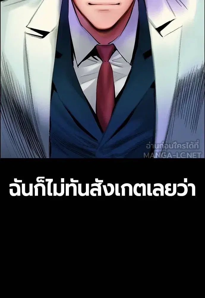 Jungle Juice ตอนที่ 170 หน้า 164