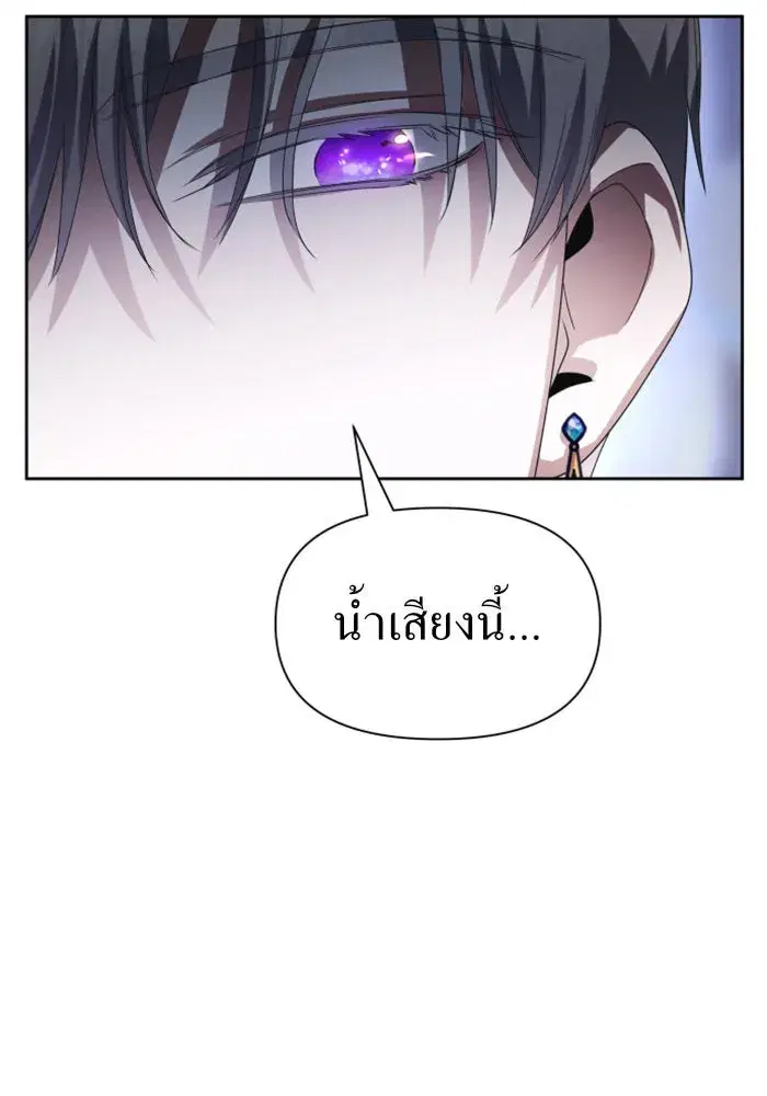 Your Throne ตอนที่ 72 หน้า 56